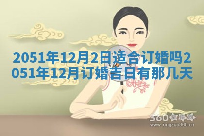 2026年02月06日农历二〇二五年腊月十九出生的张姓男宝宝取名全攻略