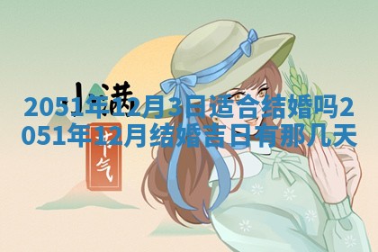 2026.02.24生的谢姓女宝宝取名常见误区与高分名字推荐