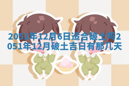 2026.02.24生的谢姓女宝宝取名常见误区与高分名字推荐