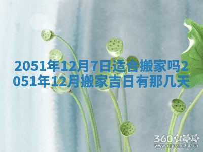 2026.02.24生的谢姓女宝宝取名常见误区与高分名字推荐
