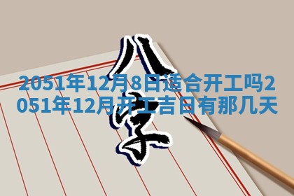 2026年01月23日财神位置方位