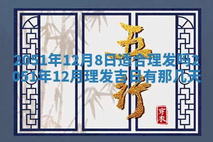 2026年01月23日财神位置方位
