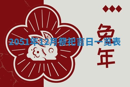 2026年01月21日财神方位,每日查询