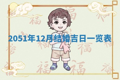 2026年01月21日财神方位,每日查询