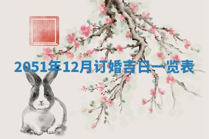 2026.03.15生的贾姓女宝宝取名常见误区与高分名字推荐