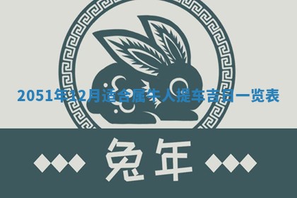 今天是否适合办理结婚证,领证2025年6月29日黄历分析