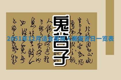 黄历2025年6月27日动土适宜吗