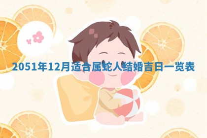 2026年01月23日财神位置方位