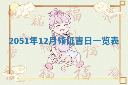 2026年01月21日财神方位,每日查询