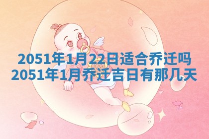 毛姓2026/03/19出生女宝宝起名全攻略：名字推荐与禁忌字分析