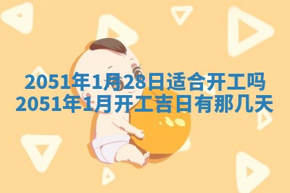 毛姓2026/03/19出生女宝宝起名全攻略：名字推荐与禁忌字分析
