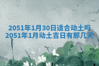 毛姓2026/03/19出生女宝宝起名全攻略：名字推荐与禁忌字分析