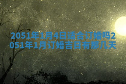 2026年3月适合搬家的良辰，哪些日子适合搬家