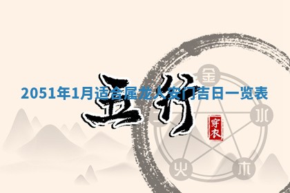 2026年01月21日财神方位,每日查询