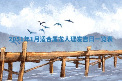 2026.03.15生的贾姓女宝宝取名常见误区与高分名字推荐