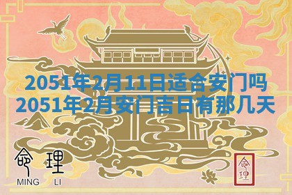 2026年3月适合搬家的良辰，哪些日子适合搬家