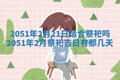 2026.03.15生的贾姓女宝宝取名常见误区与高分名字推荐