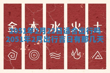 2026年01月23日财神位置方位