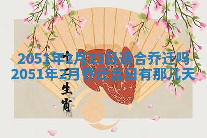 黄历2025年6月27日动土适宜吗