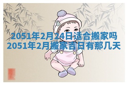 打麻将方位查询 2026年01月25日