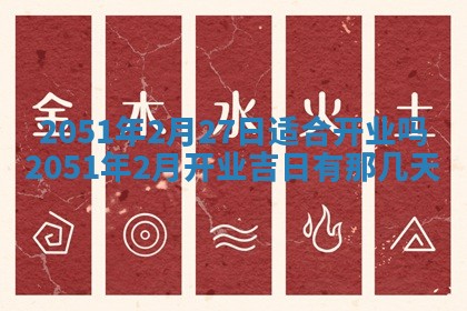 2026年01月23日财神位置方位