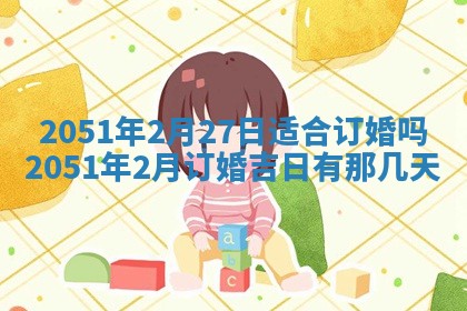 2026.03.15生的贾姓女宝宝取名常见误区与高分名字推荐