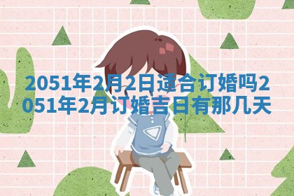 易姓女宝宝起名大全：2026年03月18日生辰八字喜用神分析