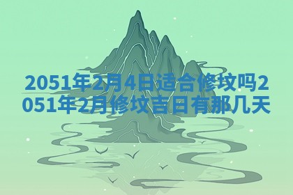 2026.02.24生的谢姓女宝宝取名常见误区与高分名字推荐