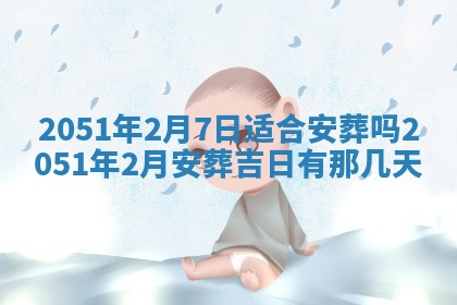 2026.03.15生的贾姓女宝宝取名常见误区与高分名字推荐