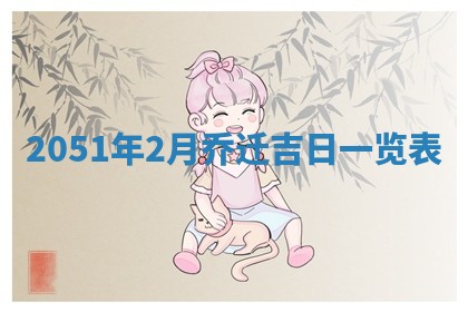 2026年01月19日每日财神方位