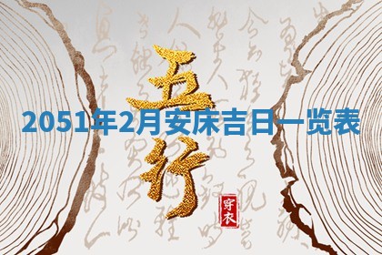 2026年01月22日打麻将财神方向,黄历财神方位查询