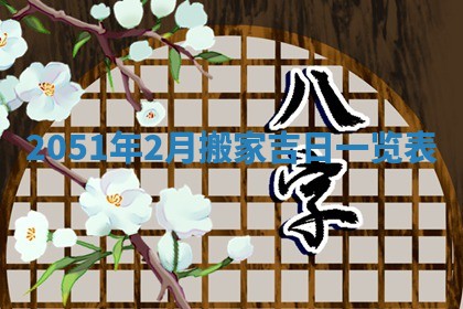 2026年01月21日财神方位,每日查询