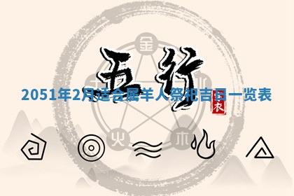 易姓女宝宝起名大全：2026年03月18日生辰八字喜用神分析
