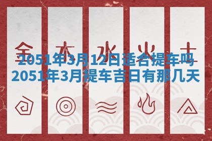 2026年3月领证的最佳日期