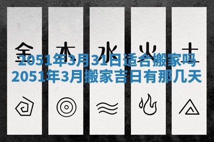 2026年01月23日财神位置方位