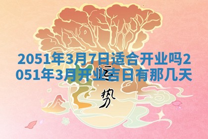打麻将方位查询 2026年01月26日