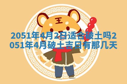 2026年3月适合搬家的良辰，哪些日子适合搬家