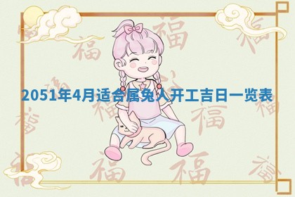 2026年01月23日财神位置方位