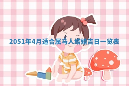 黄历2025年6月27日动土适宜吗