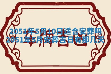 2026年01月23日财神位置方位