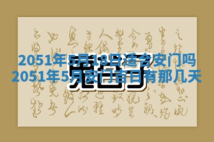 2026年01月23日财神位置方位