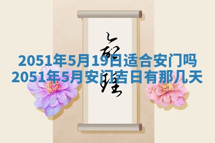 毛姓2026/03/19出生女宝宝起名全攻略：名字推荐与禁忌字分析