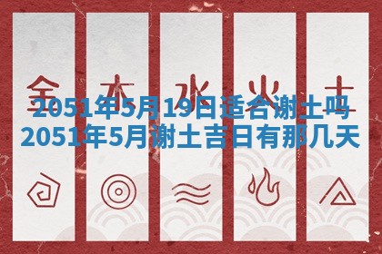 2026年3月适合搬家的良辰，哪些日子适合搬家