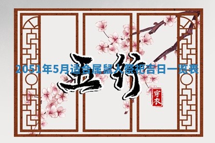 蒋姓2026/02/09出生男宝宝起名全攻略：名字推荐与禁忌字分析