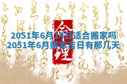 白姓女宝宝起名大全：2026年02月25日生辰八字喜用神分析