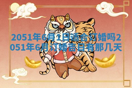 2026年01月22日打麻将财神方向,黄历财神方位查询