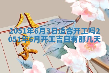 2026年01月22日打麻将财神方向,黄历财神方位查询