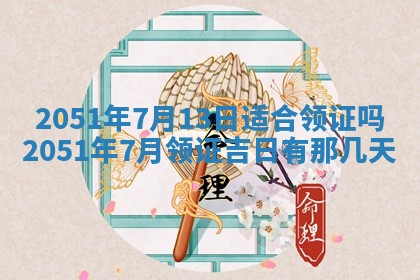 2026年01月23日财神位置方位