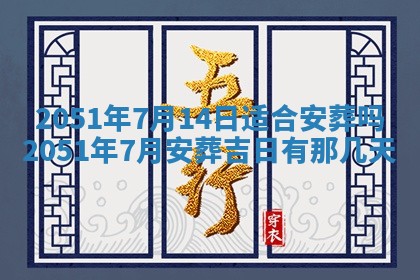 2026年01月23日财神位置方位
