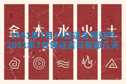 2026年01月23日财神位置方位